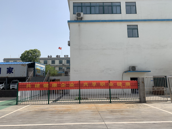 建材公司開展《職業(yè)病防治法》宣傳周活動 建材公司開展《職業(yè)病防治法》宣傳周活動