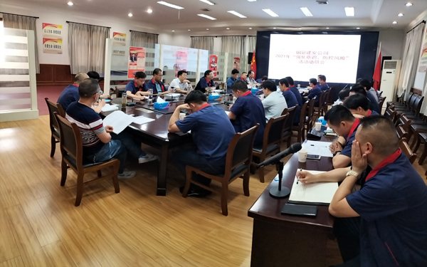 公司召開“強(qiáng)化意識，防控風(fēng)險”活動動員大會 