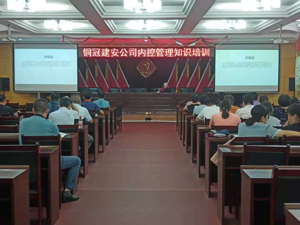 公司開(kāi)展企業(yè)內(nèi)控管理知識(shí)培訓(xùn) 公司開(kāi)展企業(yè)內(nèi)控管理知識(shí)培訓(xùn)