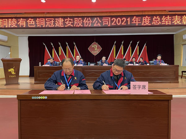 公司召開2022年工作會、二屆五次職代會、2021年度總結表彰大會