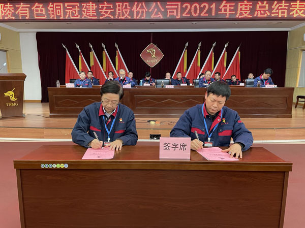 公司召開2022年工作會、二屆五次職代會、2021年度總結表彰大會