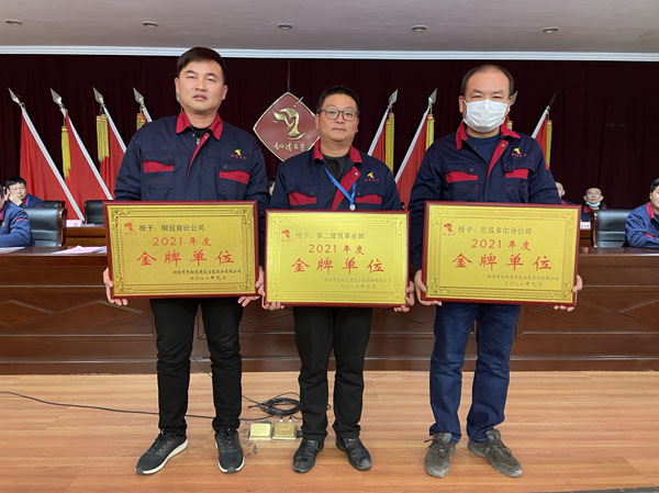 公司召開2022年工作會、二屆五次職代會、2021年度總結表彰大會