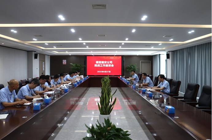 公司召開統戰工作座談會  公司召開統戰工作座談會